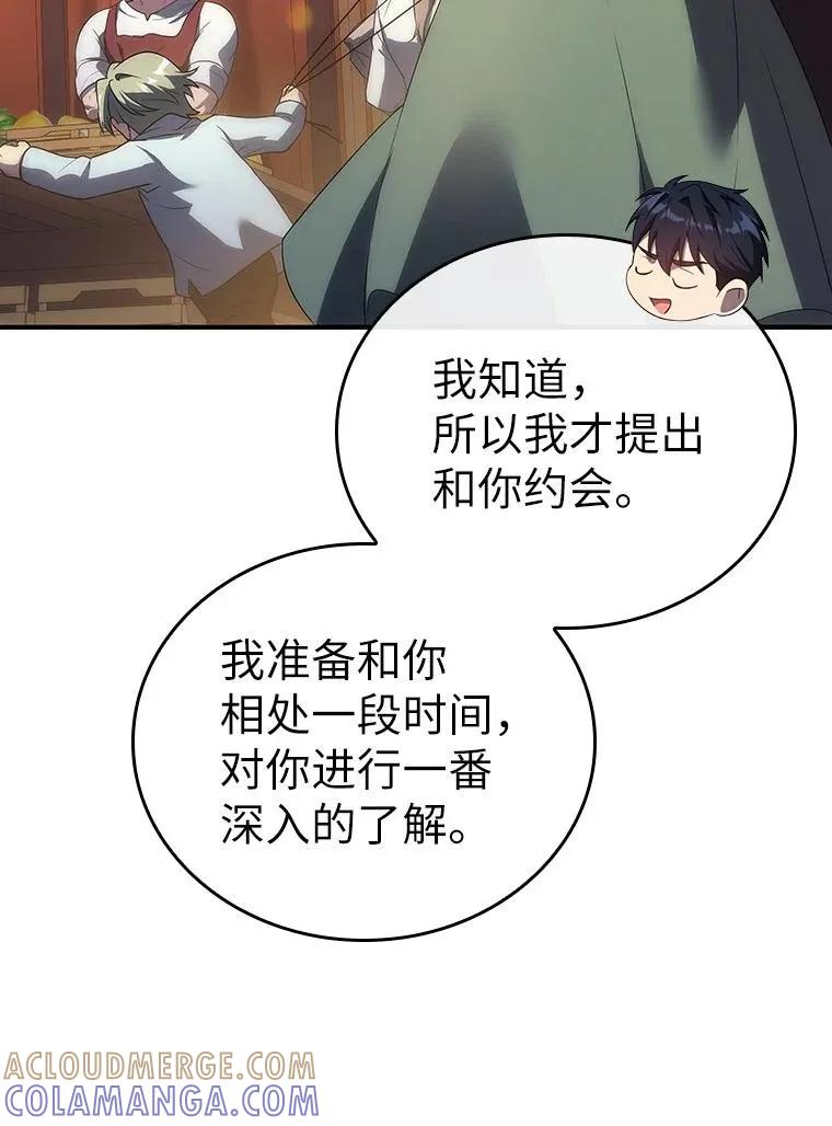 回归后的魔王变善良了 - 045 约会 - 第37张图