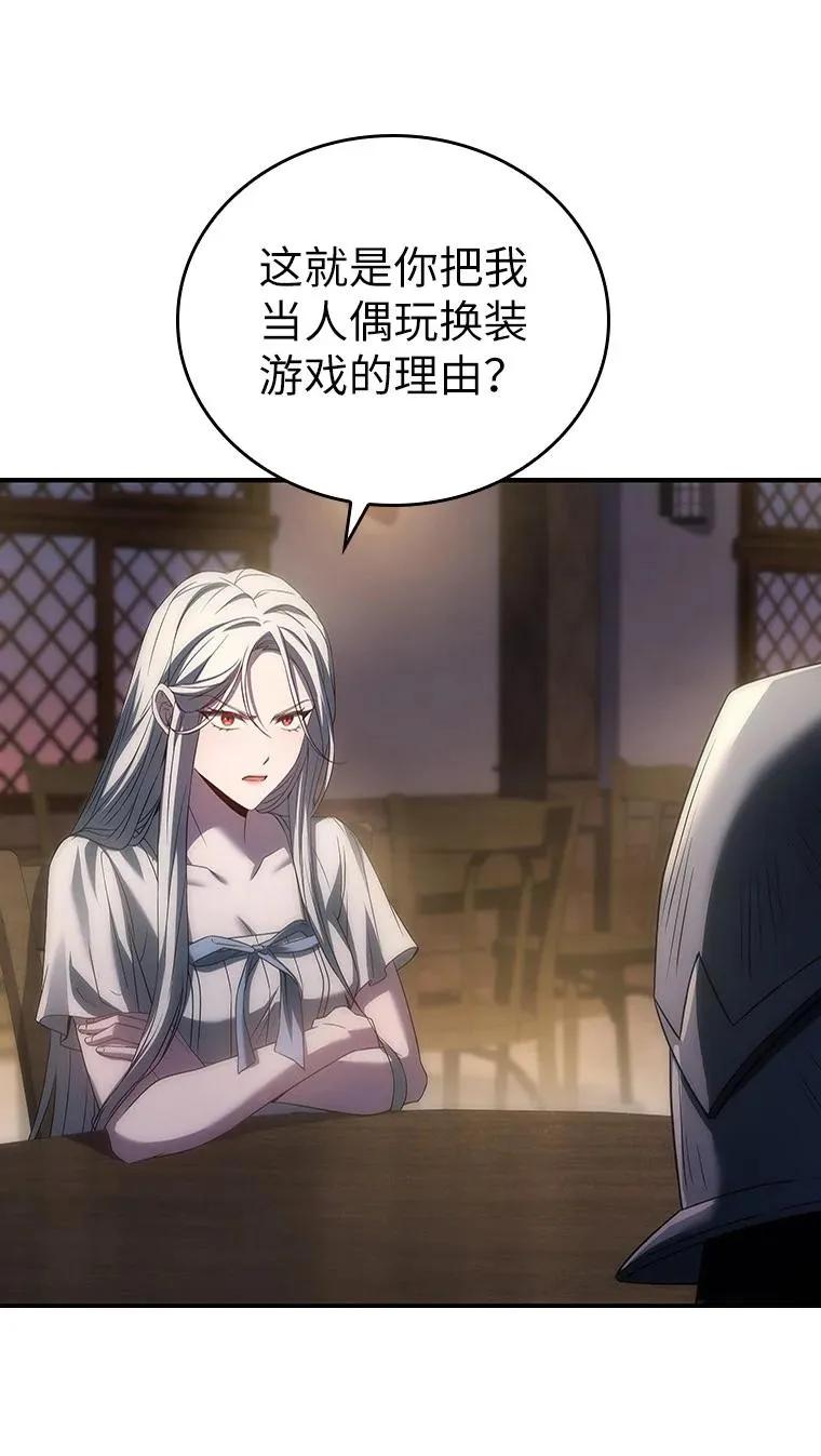 回归后的魔王变善良了 - 045 约会 - 第75张图