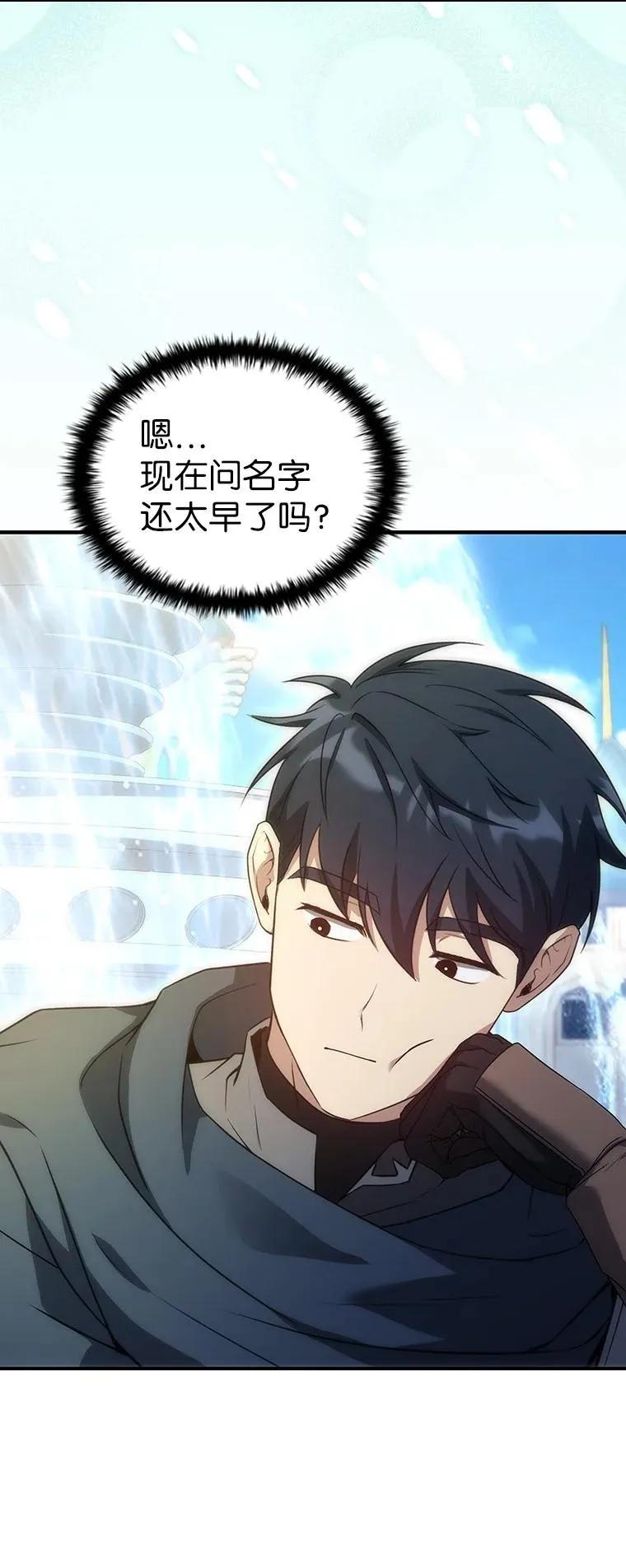 回归后的魔王变善良了 - 045 约会 - 第48张图