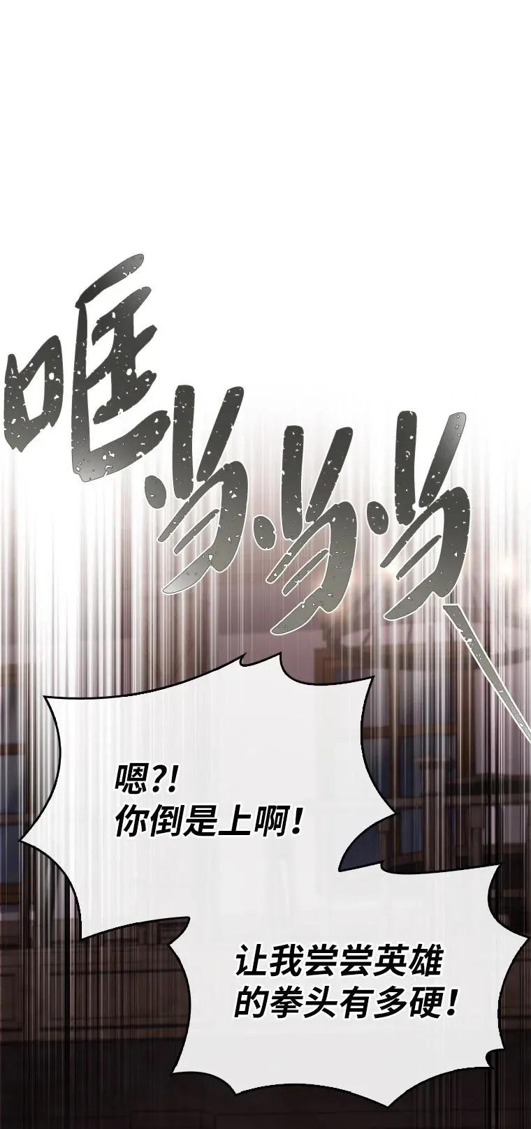 回归后的魔王变善良了 - 045 约会 - 第99张图