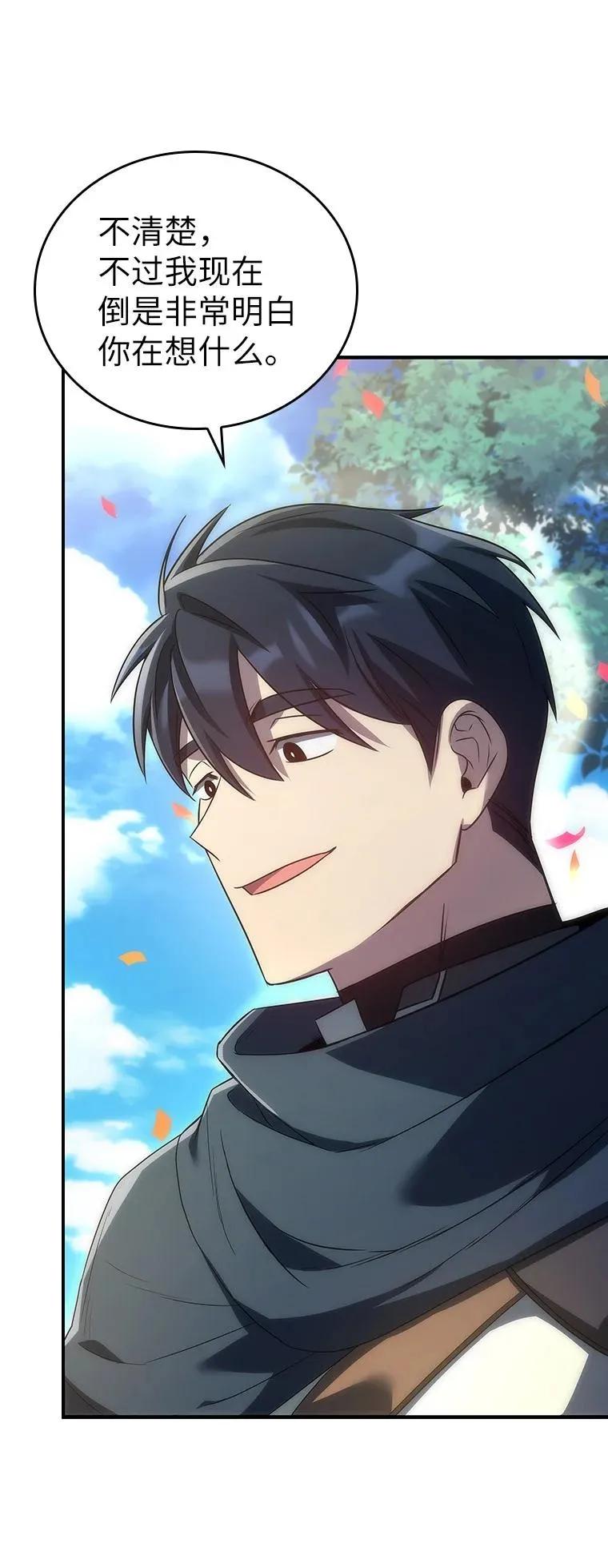 回归后的魔王变善良了 - 045 约会 - 第39张图