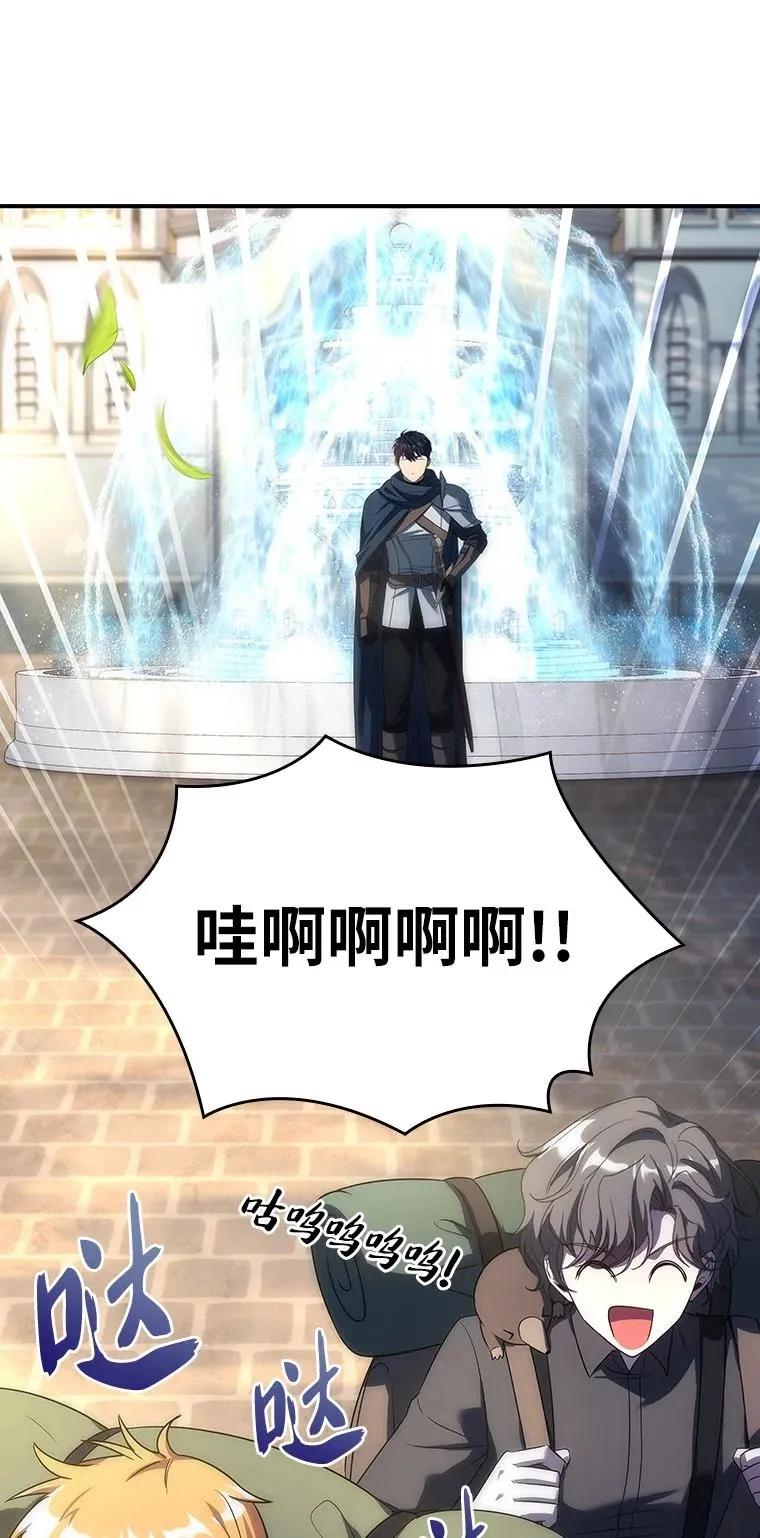 回归后的魔王变善良了 - 045 约会 - 第6张图