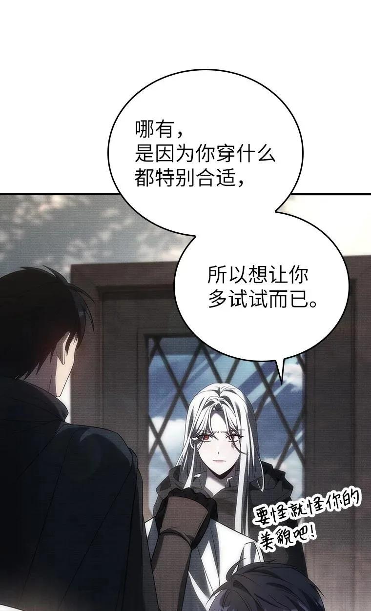 回归后的魔王变善良了 - 045 约会 - 第76张图