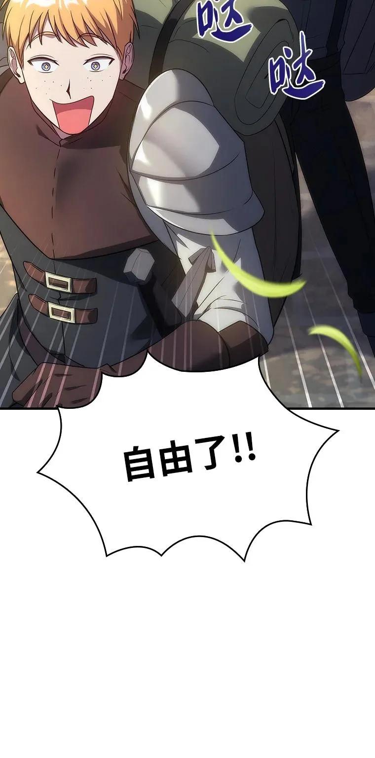 回归后的魔王变善良了 - 045 约会 - 第7张图