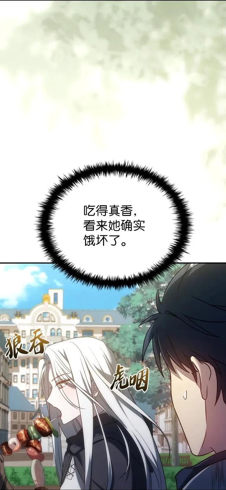 回归后的魔王变善良了 - 045 约会 - 第44张图