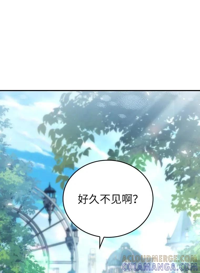 回归后的魔王变善良了 - 045 约会 - 第17张图