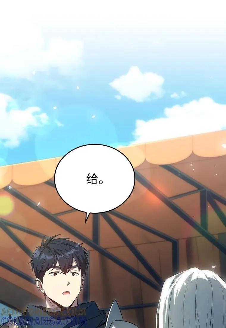 回归后的魔王变善良了 - 045 约会 - 第21张图