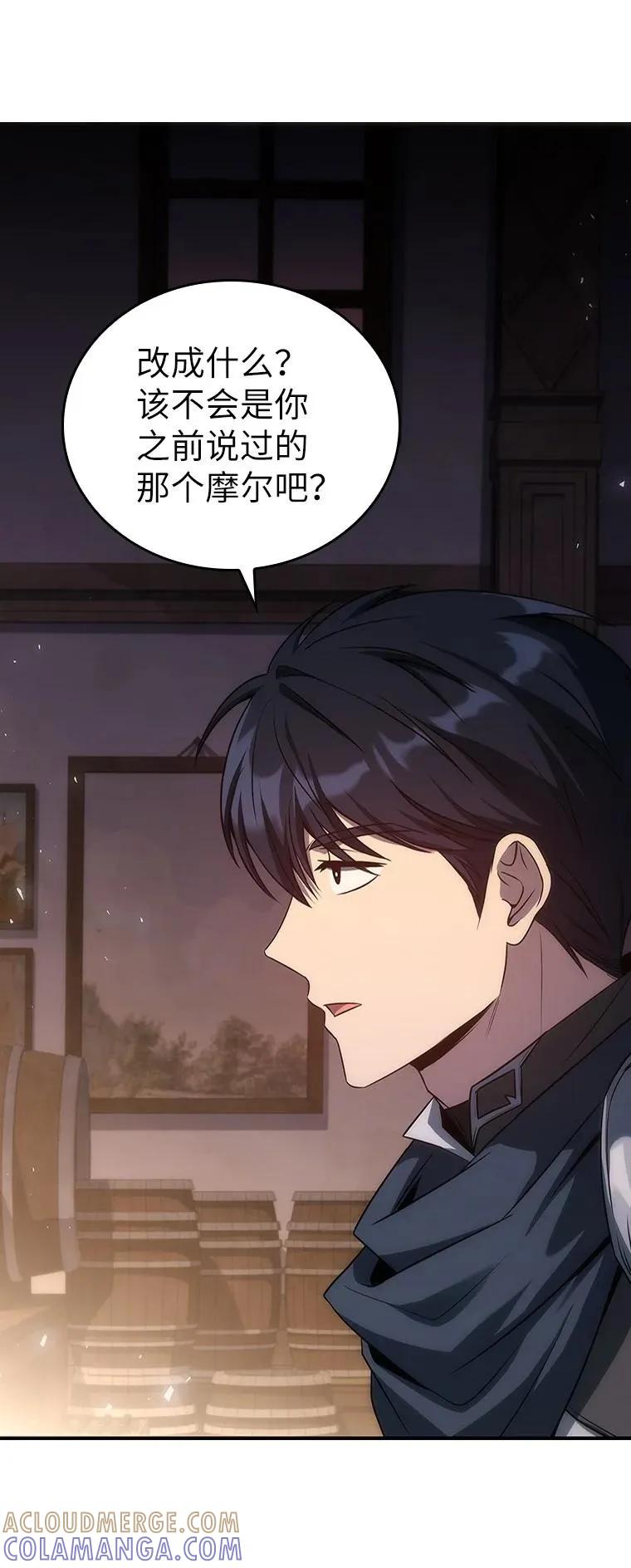 回归后的魔王变善良了 - 045 约会 - 第93张图