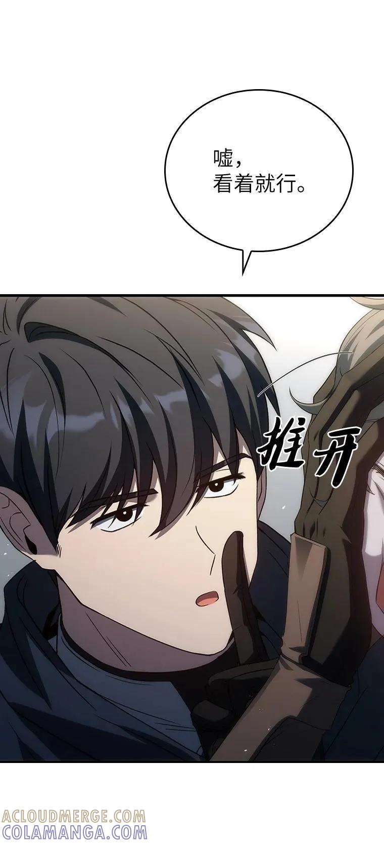 回归后的魔王变善良了 - 045 约会 - 第113张图