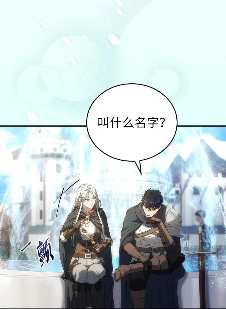 回归后的魔王变善良了 - 045 约会 - 第47张图