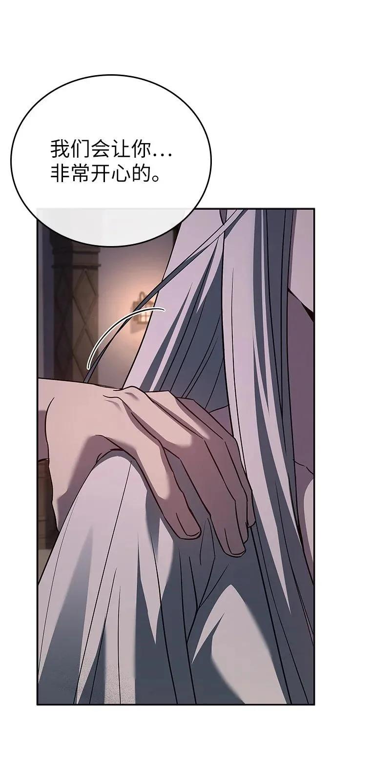 回归后的魔王变善良了 - 045 约会 - 第115张图