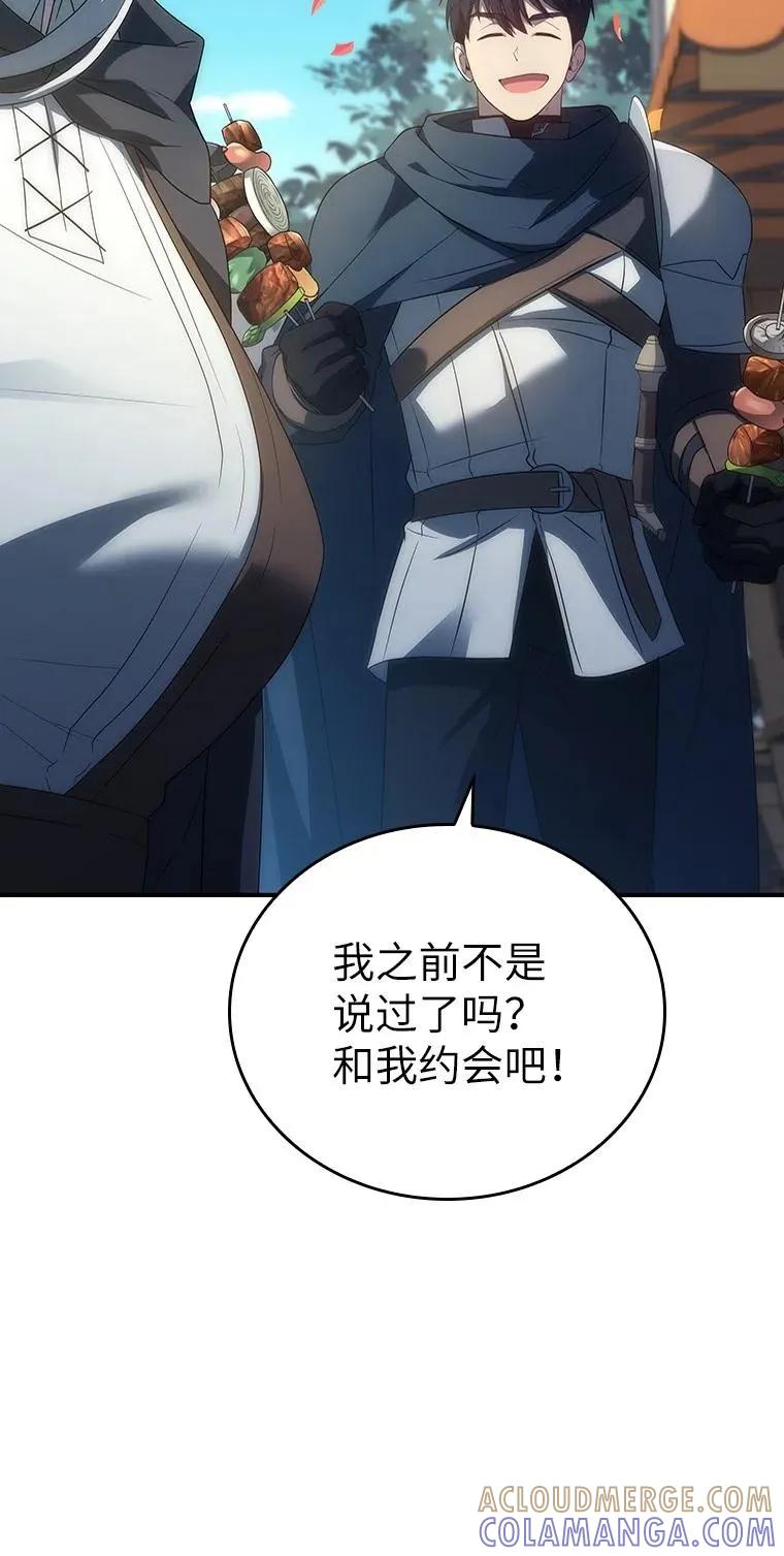 回归后的魔王变善良了 - 045 约会 - 第33张图