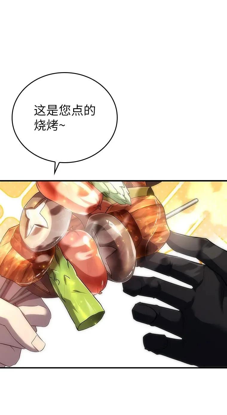 回归后的魔王变善良了 - 045 约会 - 第20张图