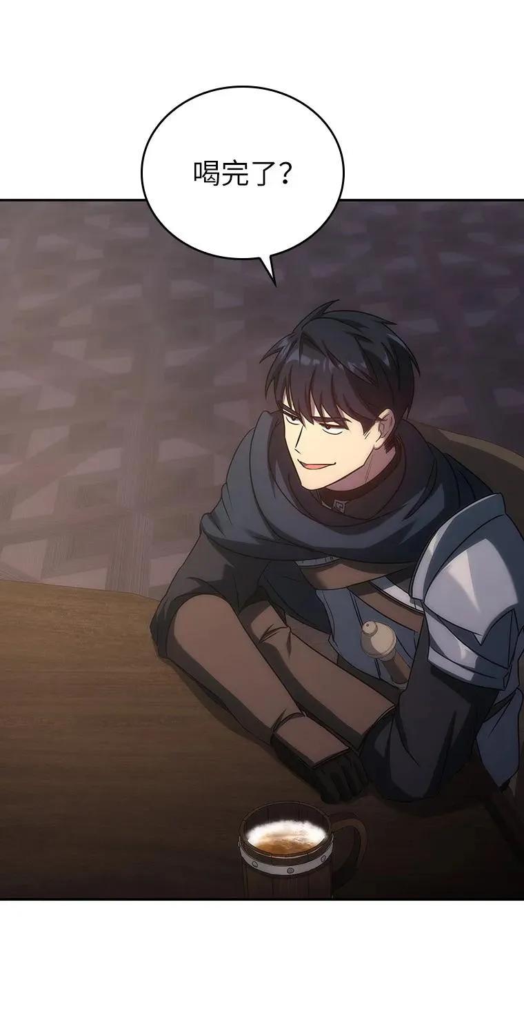 回归后的魔王变善良了 - 045 约会 - 第84张图