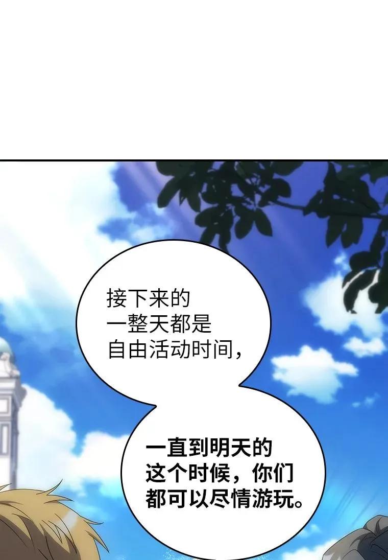 回归后的魔王变善良了 - 045 约会 - 第4张图