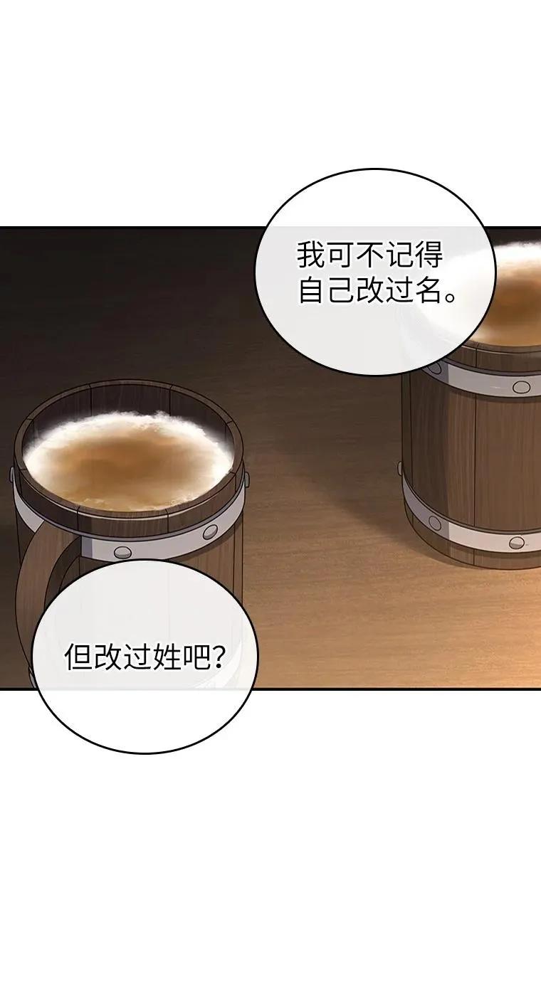 回归后的魔王变善良了 - 045 约会 - 第92张图