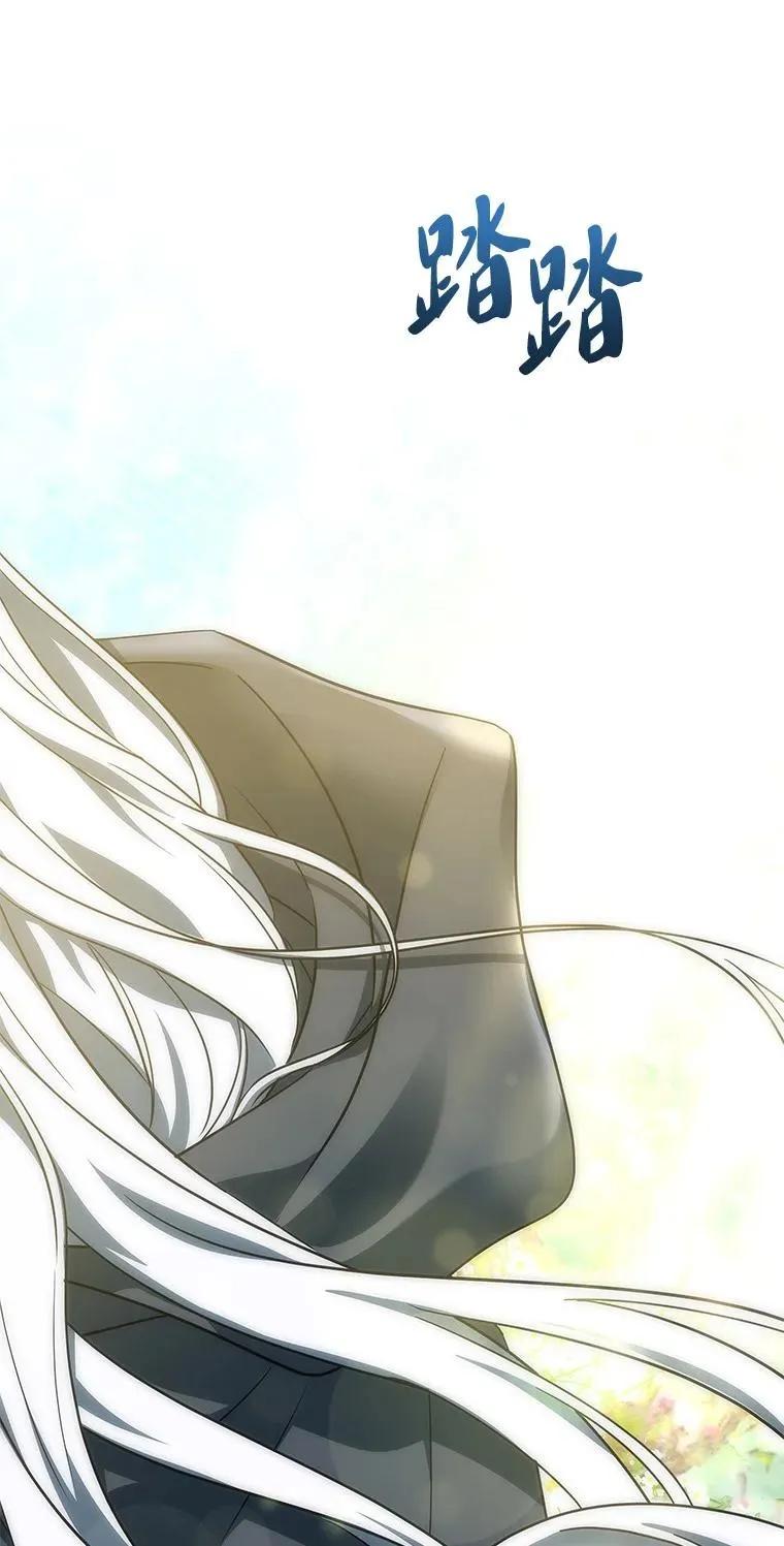 回归后的魔王变善良了 - 045 约会 - 第12张图