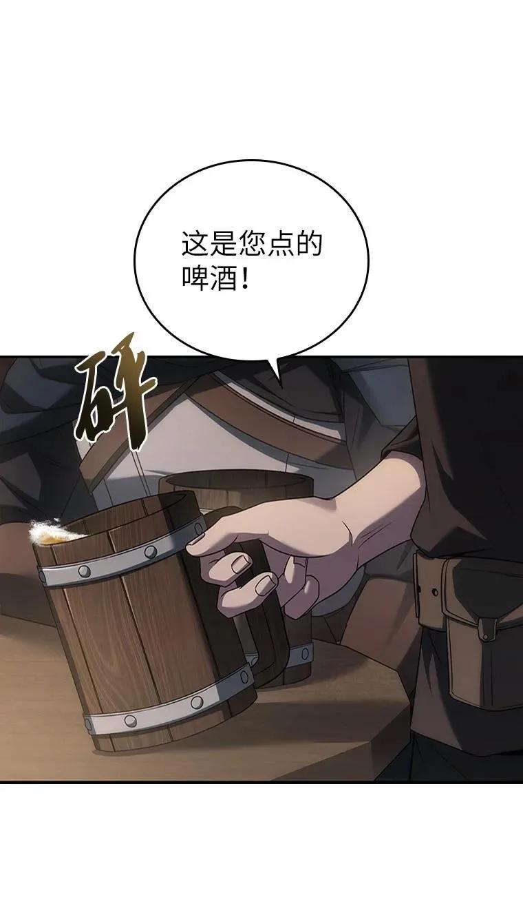 回归后的魔王变善良了 - 045 约会 - 第78张图