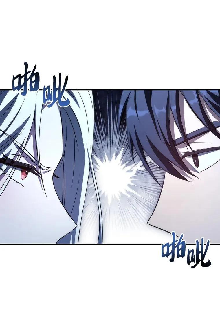 回归后的魔王变善良了 - 045 约会 - 第88张图