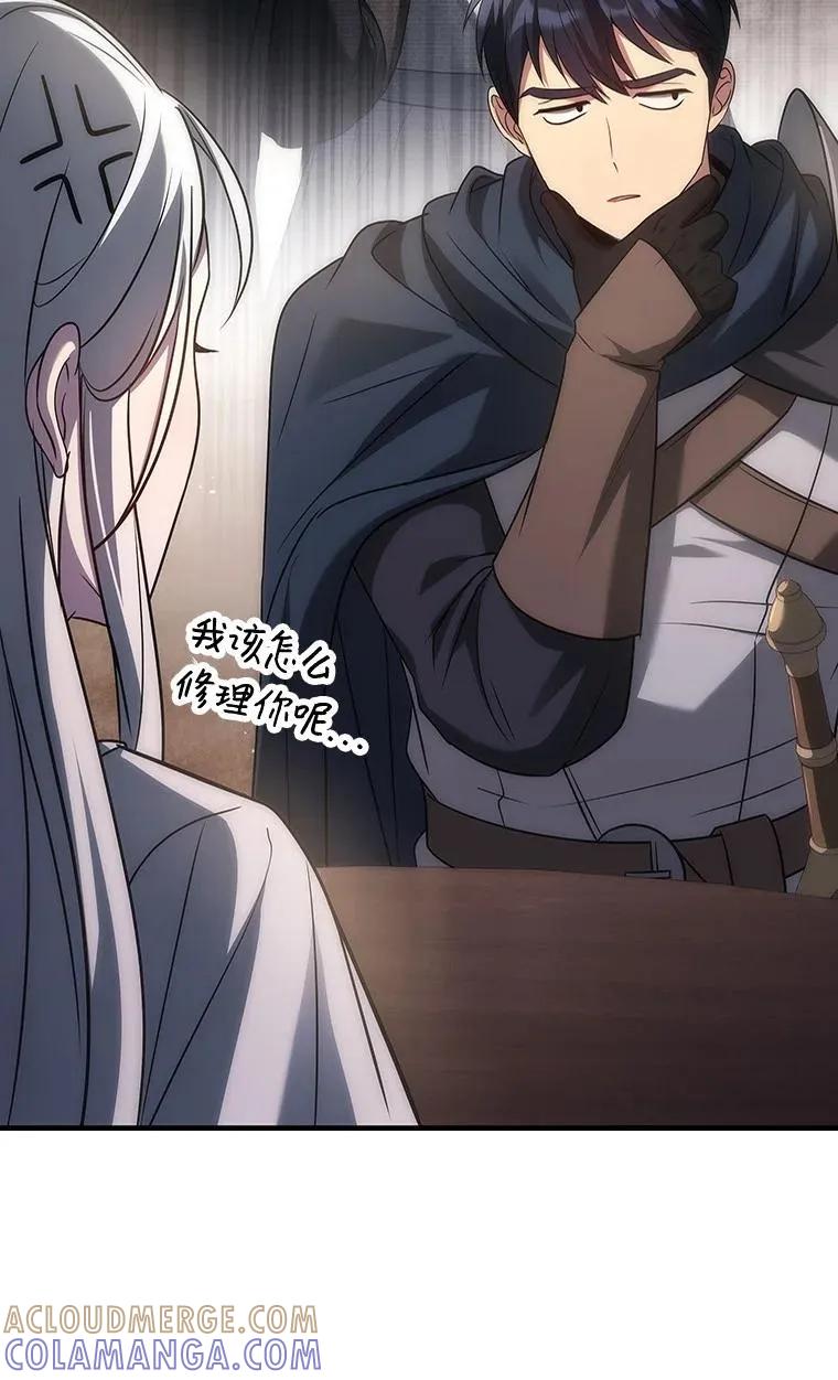 回归后的魔王变善良了 - 045 约会 - 第77张图