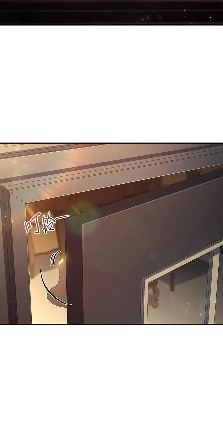 回归后的魔王变善良了 - 045 约会 - 第66张图