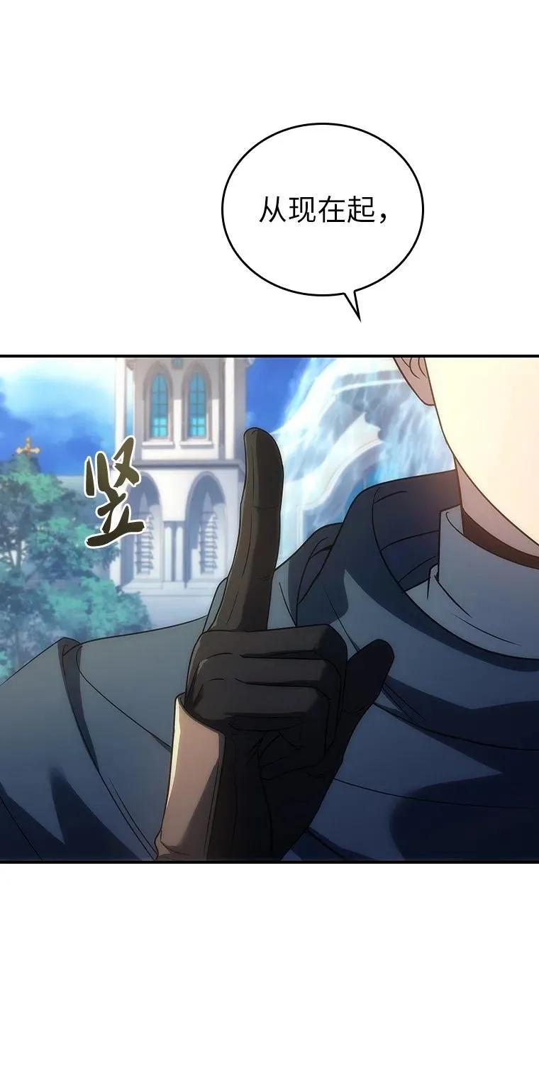 回归后的魔王变善良了 - 045 约会 - 第3张图