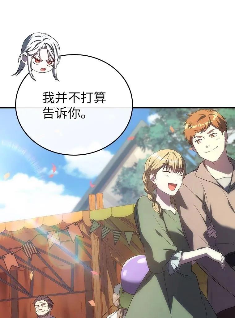 回归后的魔王变善良了 - 045 约会 - 第36张图