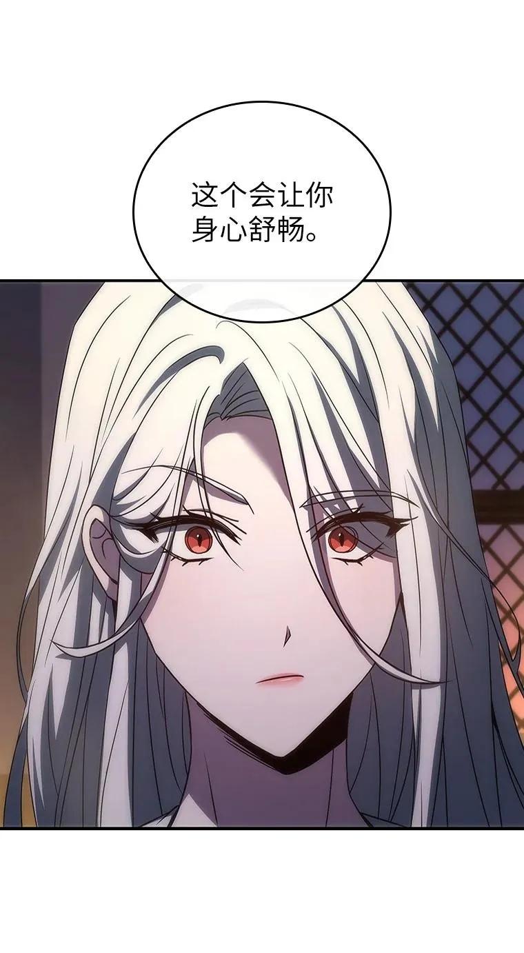 回归后的魔王变善良了 - 045 约会 - 第80张图