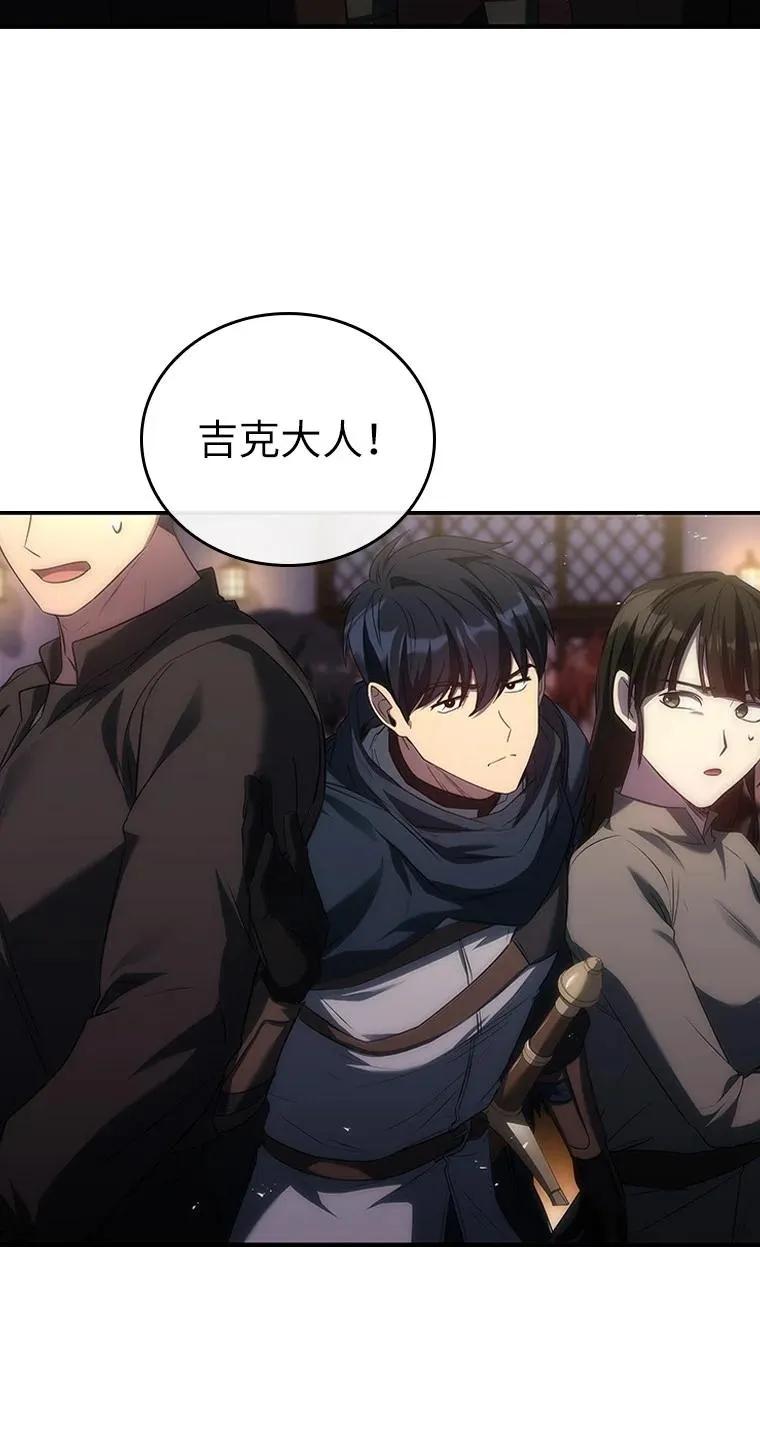 回归后的魔王变善良了 - 045 约会 - 第103张图