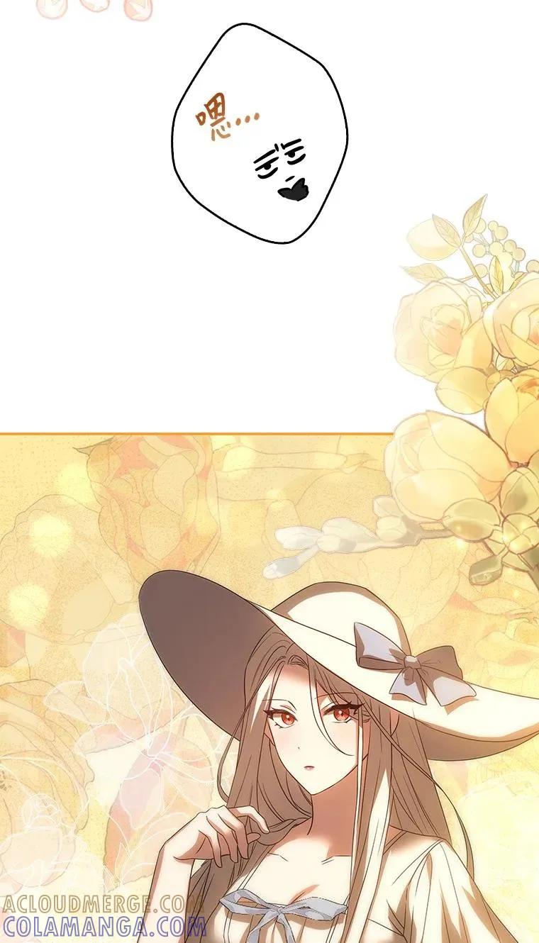 回归后的魔王变善良了 - 045 约会 - 第69张图