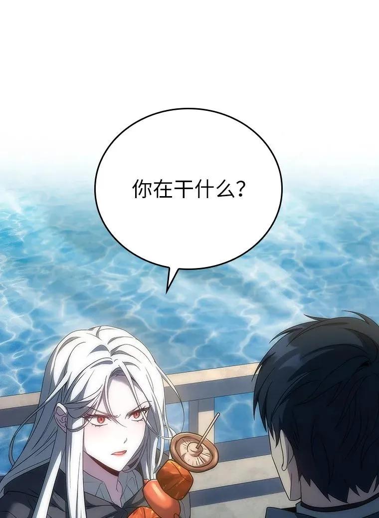 回归后的魔王变善良了 - 045 约会 - 第23张图