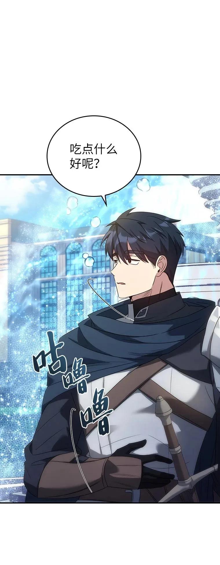 回归后的魔王变善良了 - 045 约会 - 第8张图