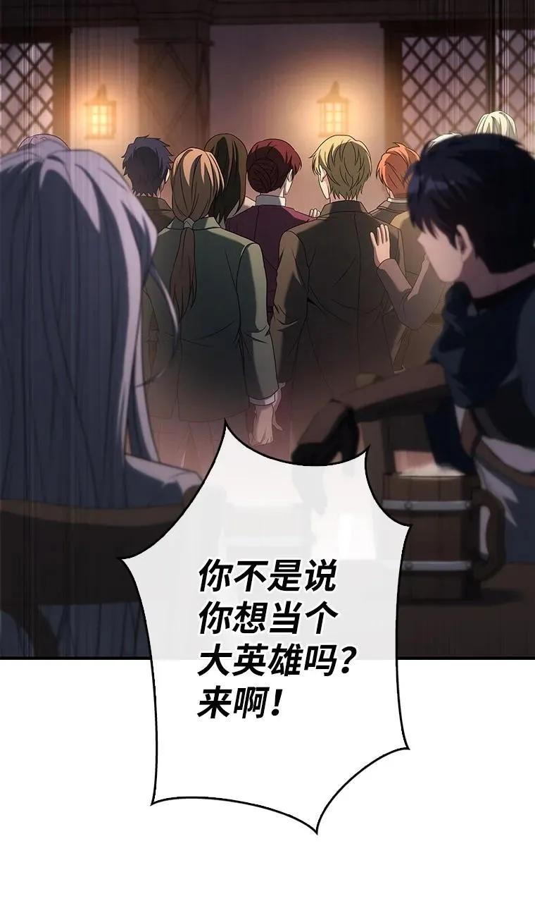 回归后的魔王变善良了 - 045 约会 - 第100张图