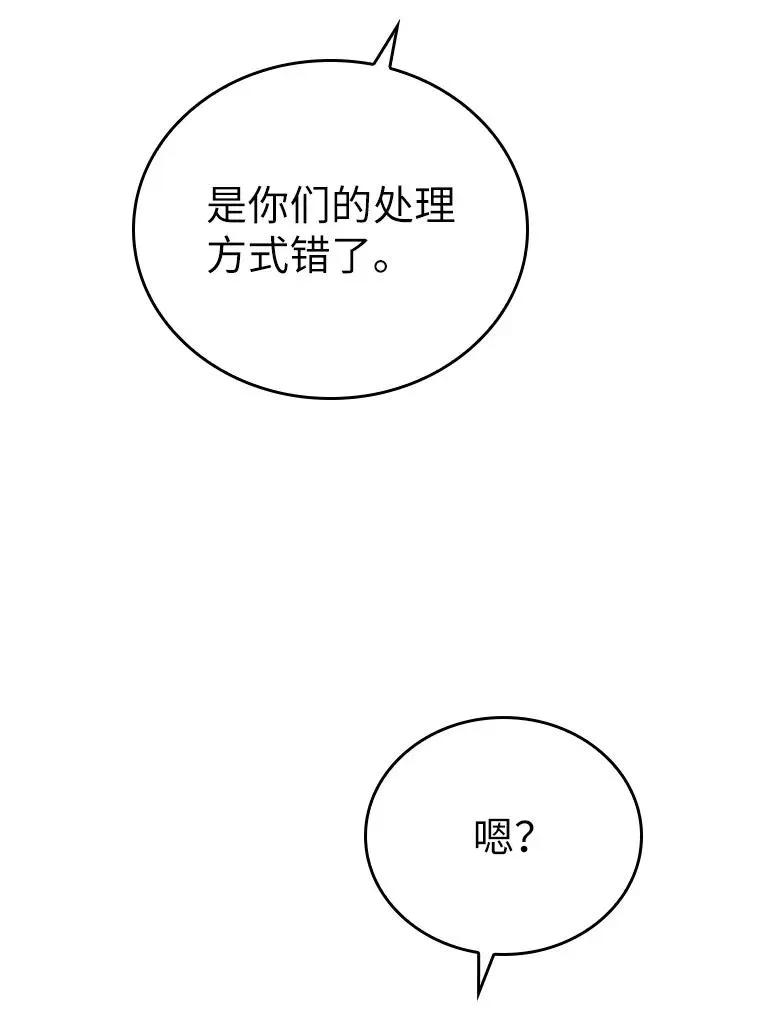 回归后的魔王变善良了 - 045 约会 - 第107张图