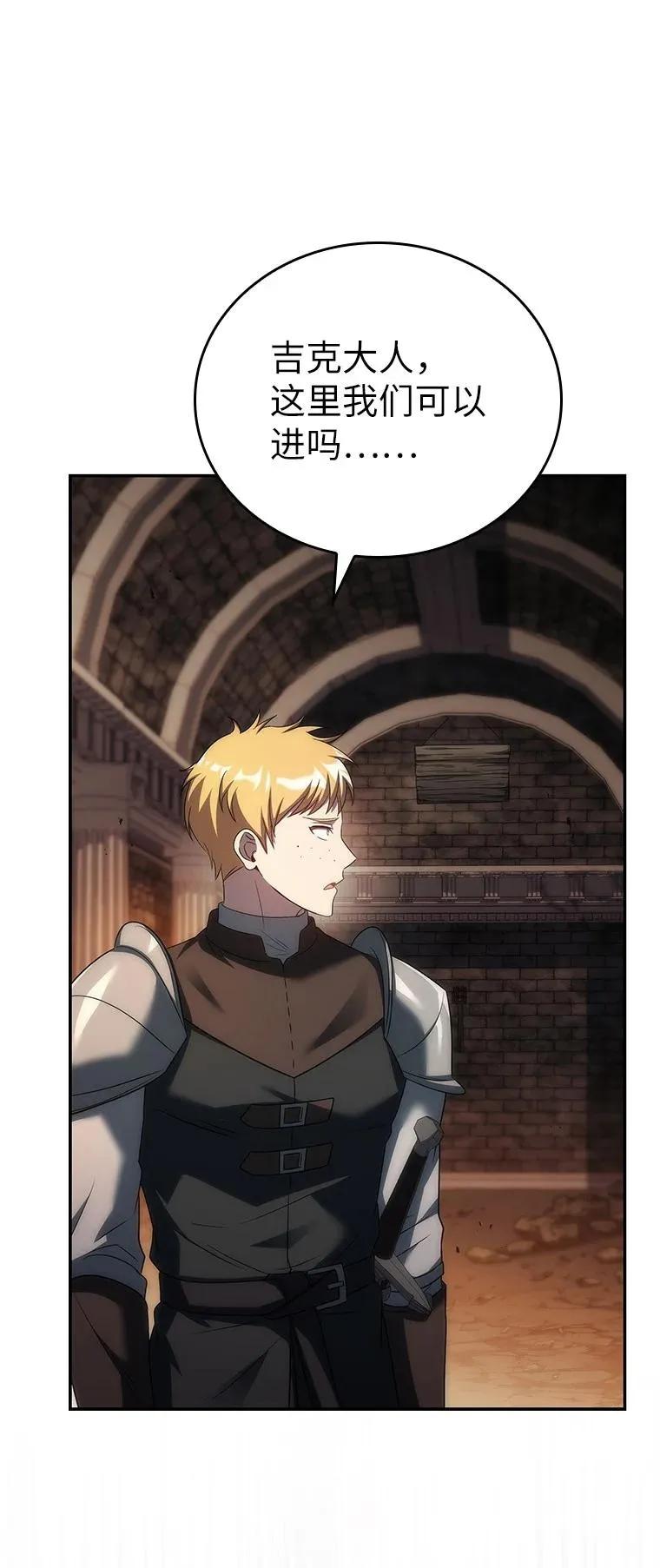 回归后的魔王变善良了 - 046 古代遗迹 - 第75张图