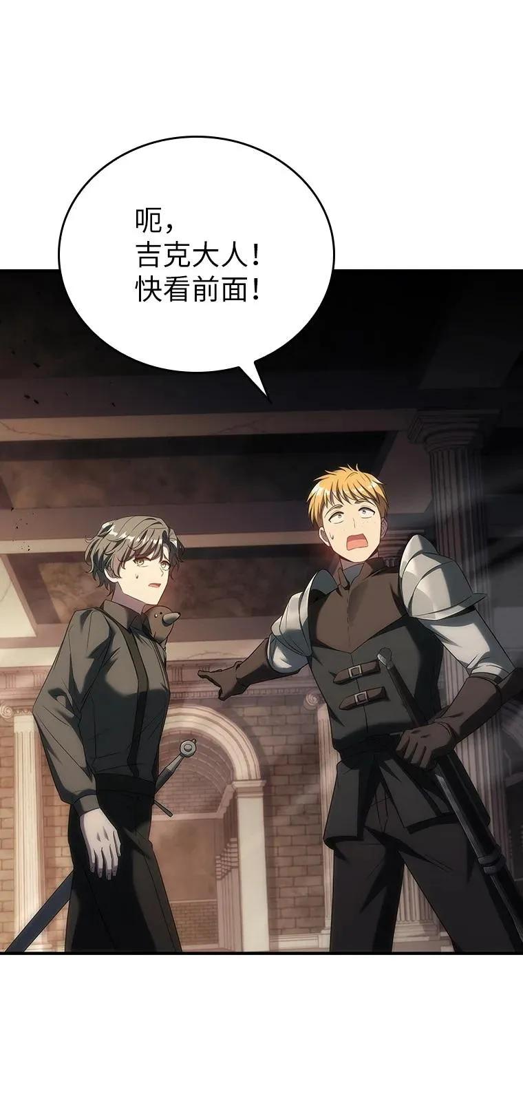 回归后的魔王变善良了 - 046 古代遗迹 - 第100张图