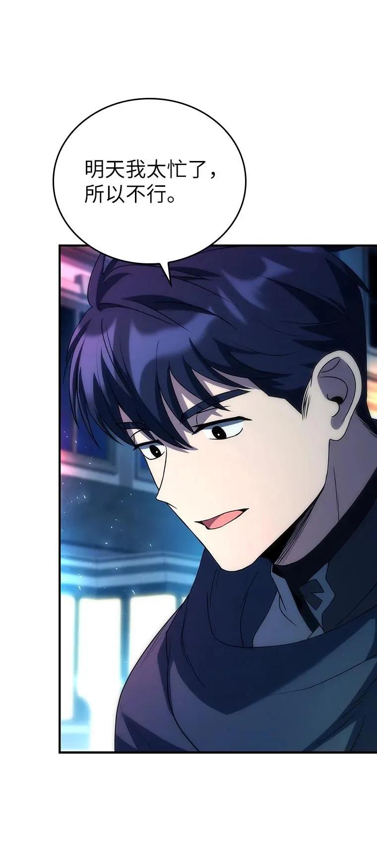 回归后的魔王变善良了 - 046 古代遗迹 - 第44张图