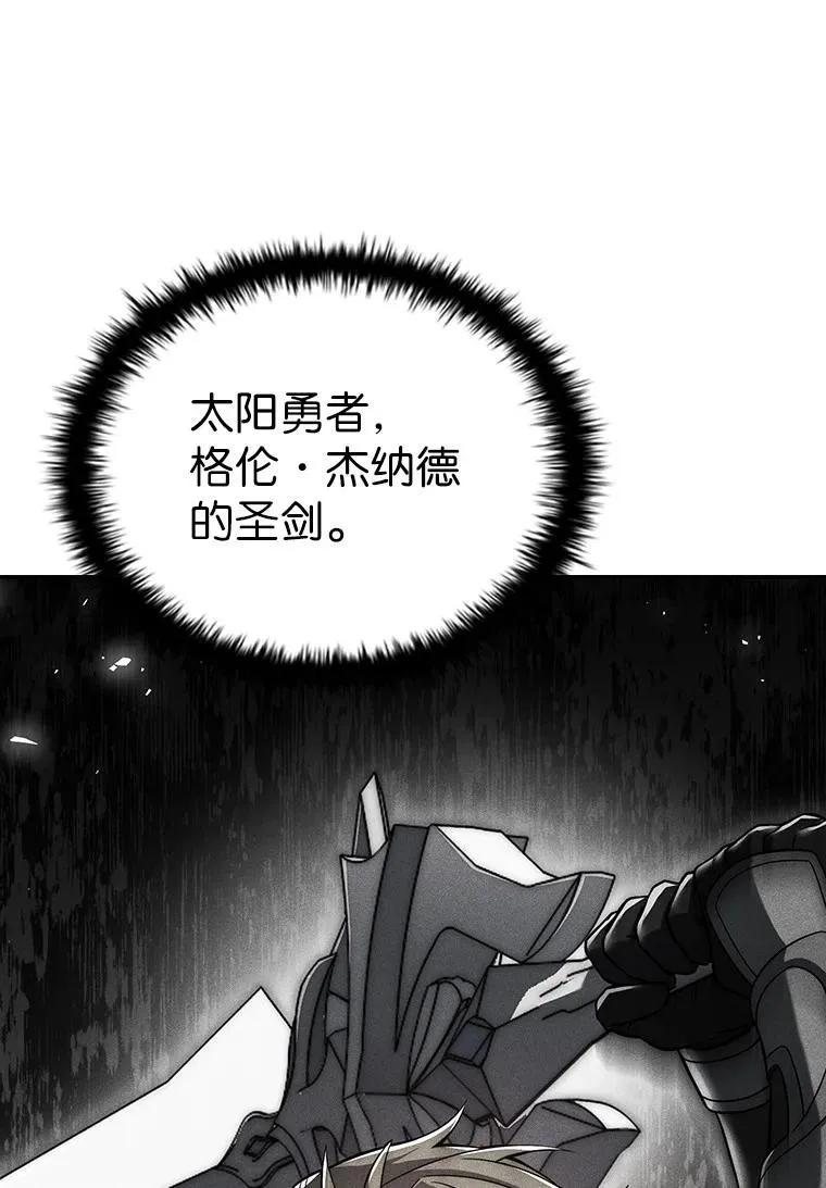 回归后的魔王变善良了 - 046 古代遗迹 - 第102张图