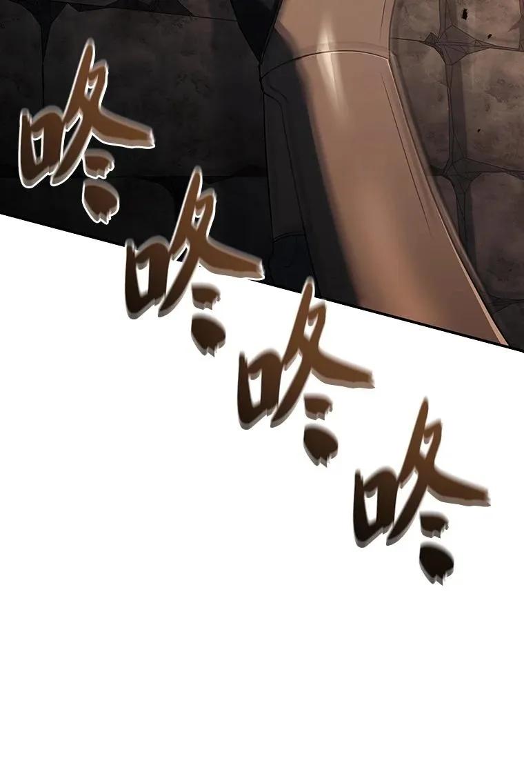 回归后的魔王变善良了 - 046 古代遗迹 - 第88张图