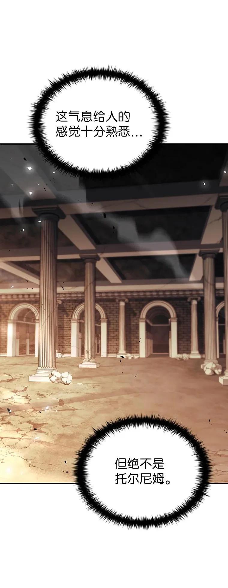 回归后的魔王变善良了 - 046 古代遗迹 - 第99张图