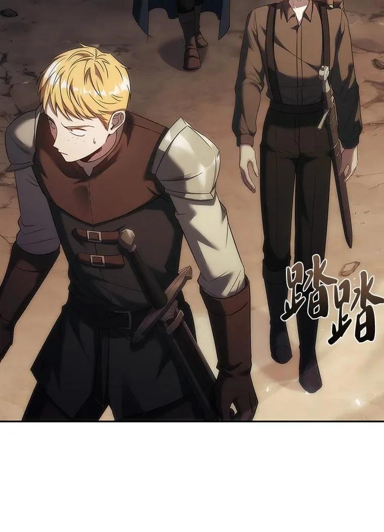 回归后的魔王变善良了 - 046 古代遗迹 - 第98张图