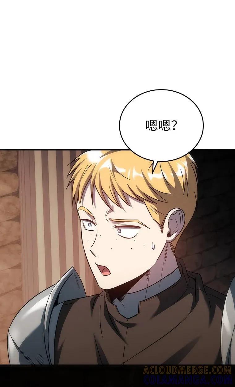 回归后的魔王变善良了 - 046 古代遗迹 - 第89张图