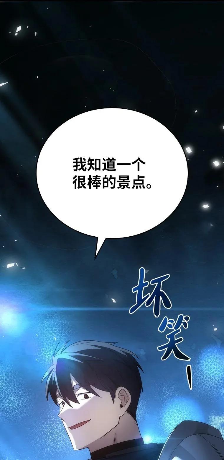 回归后的魔王变善良了 - 046 古代遗迹 - 第63张图