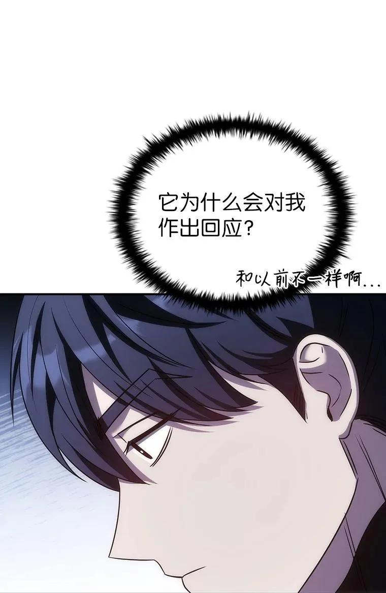 回归后的魔王变善良了 - 046 古代遗迹 - 第94张图