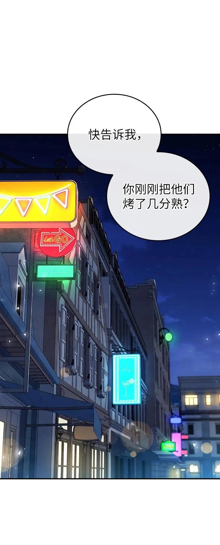 回归后的魔王变善良了 - 046 古代遗迹 - 第28张图