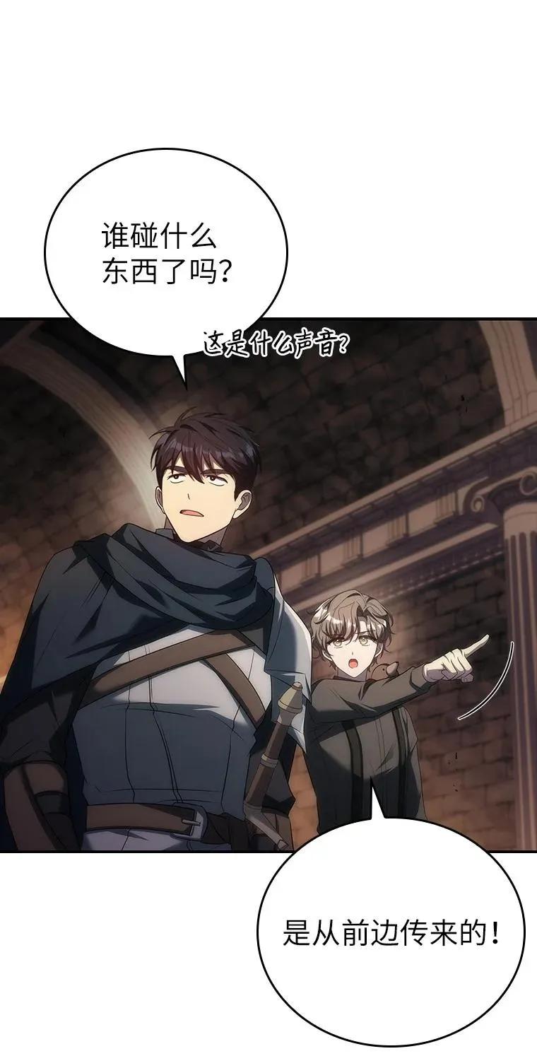 回归后的魔王变善良了 - 046 古代遗迹 - 第78张图