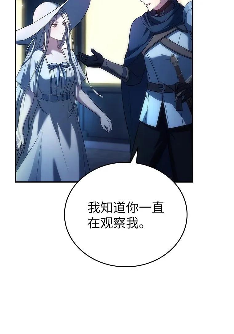 回归后的魔王变善良了 - 046 古代遗迹 - 第47张图