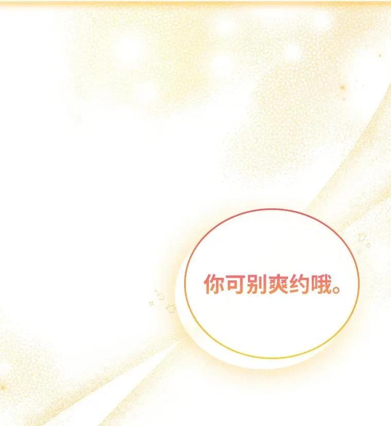 回归后的魔王变善良了 - 046 古代遗迹 - 第50张图