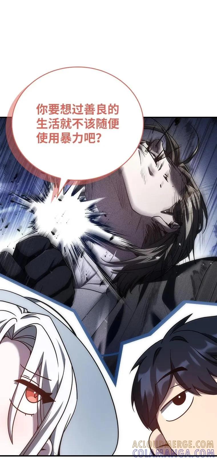 回归后的魔王变善良了 - 046 古代遗迹 - 第33张图