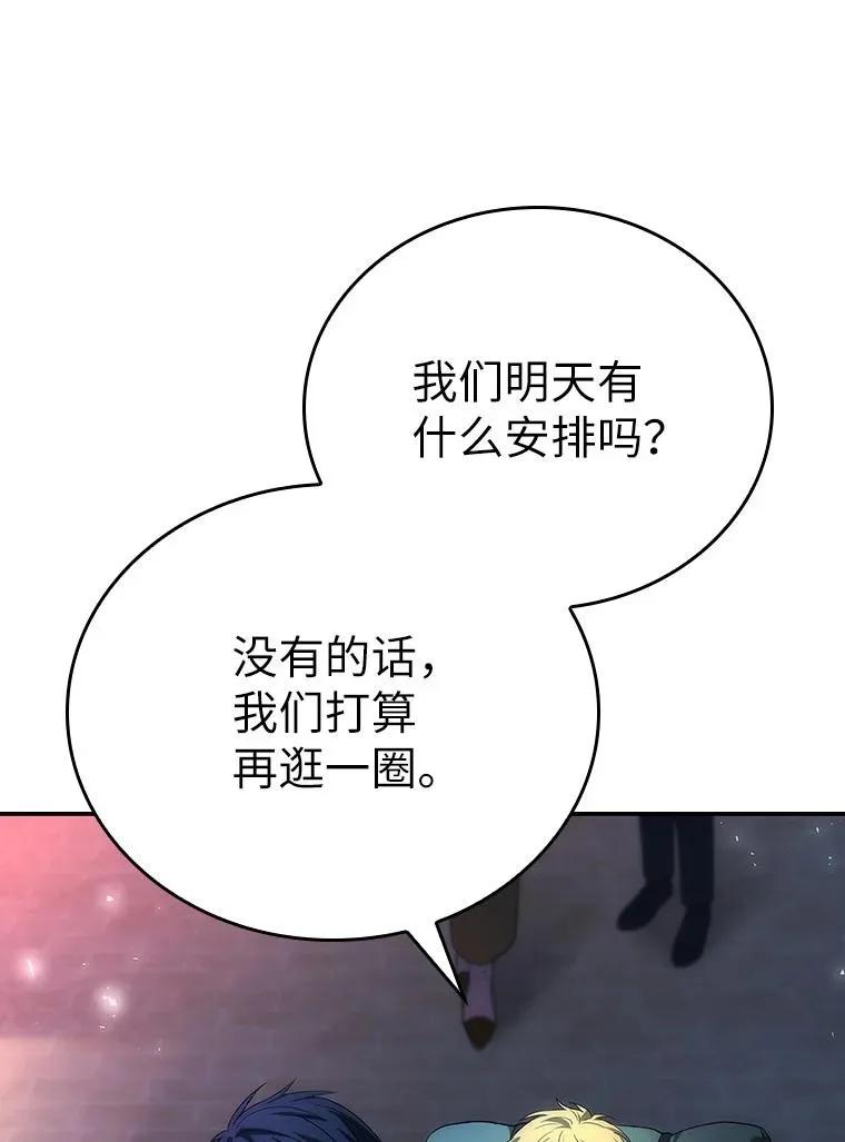 回归后的魔王变善良了 - 046 古代遗迹 - 第59张图